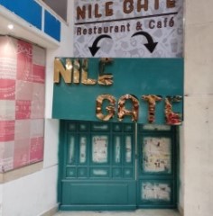 Nile Gate entrance design in Cairo, Egypt